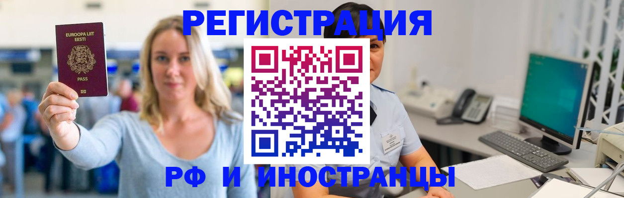 регистрация в Кизляре