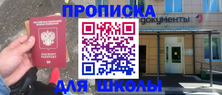 прописка в квартире в Кизляре