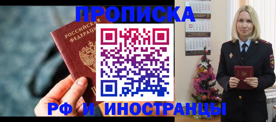 временная регистрация надежно в Кизляре