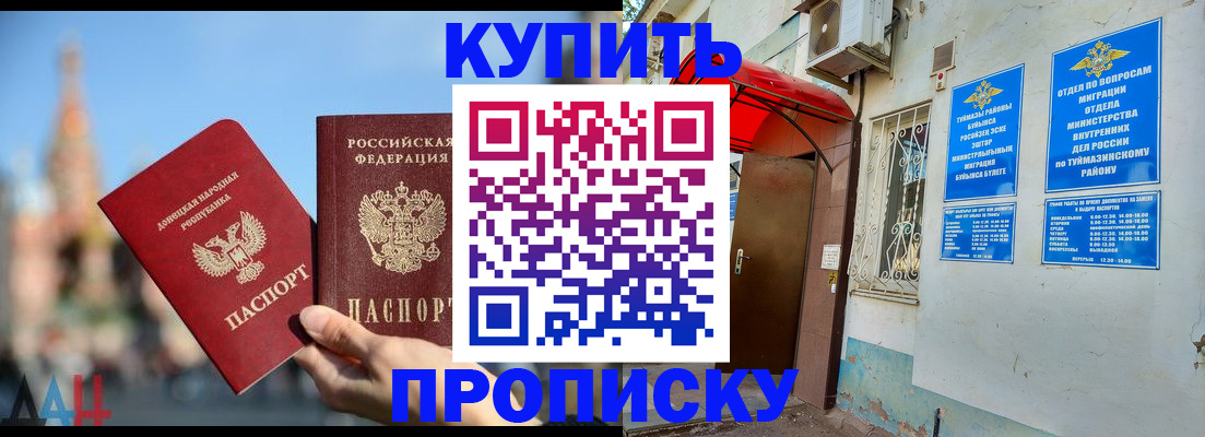 прописка от собственника в Кизляре