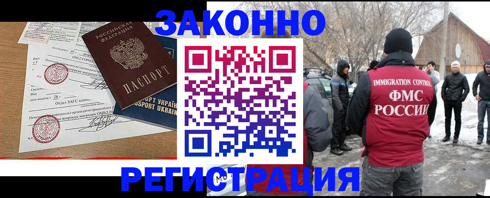 временная регистрация гарантия в Кизляре